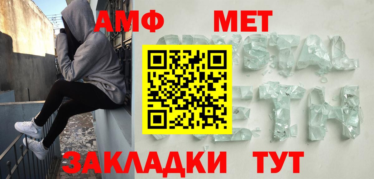 АМФЕТАМИН  Вход с VPN  Воткинск  АМФ 97% 