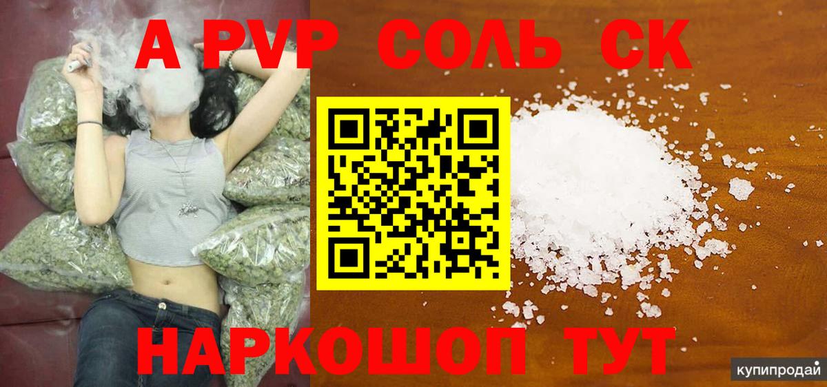 A-PVP СК Воткинск