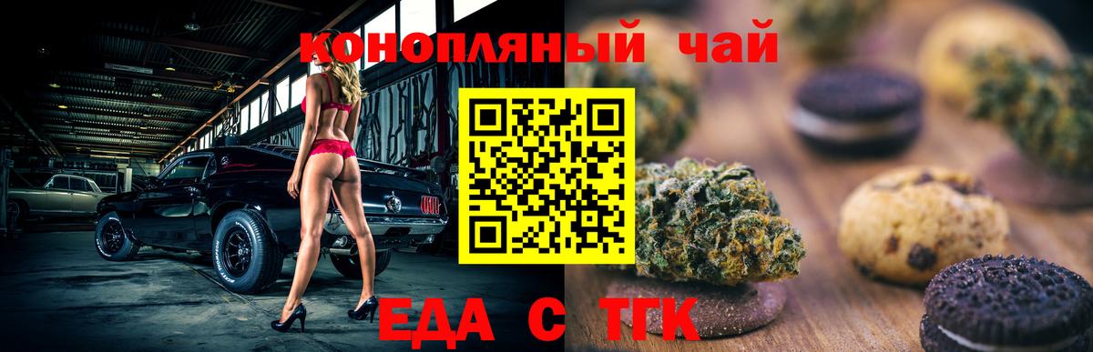 Cannafood конопля  Вход с VPN  Воткинск 