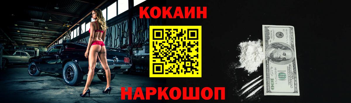Кокаин 98%  Кокаин Боливия  КОКАИН  Воткинск  Вход с VPN 