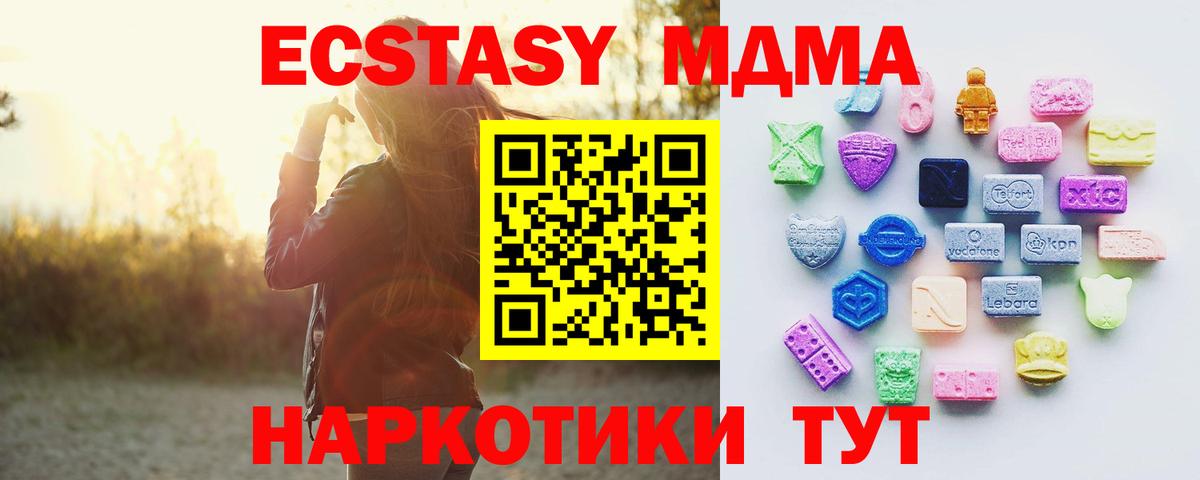 Воткинск  Экстази 300 mg  магазин продажи   Экстази круглые  Вход с VPN 