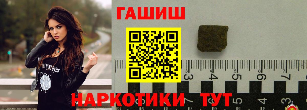Воткинск  продажа наркотиков  Вход с VPN  Гашиш Изолятор  ГАШ VHQ 
