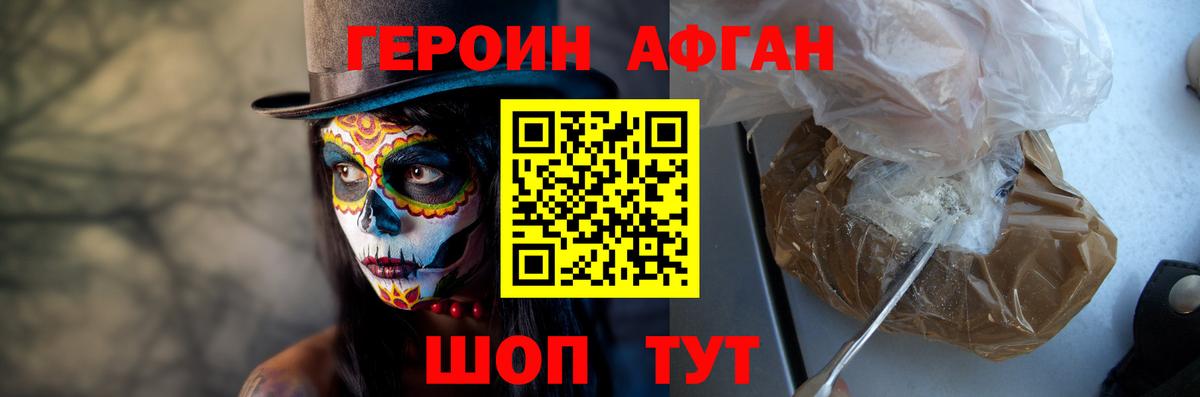 ГЕРОИН хмурый  Вход с VPN  Воткинск 