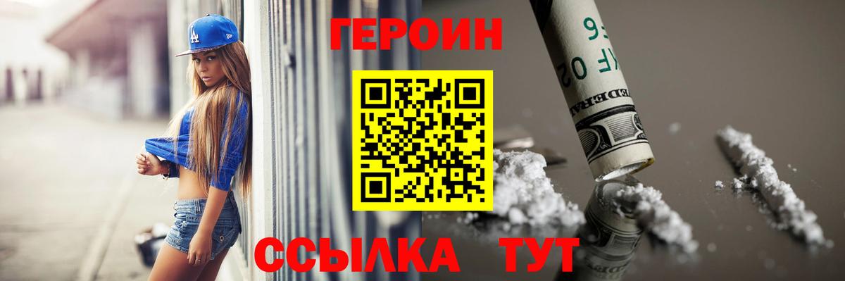 Героин Афган Воткинск