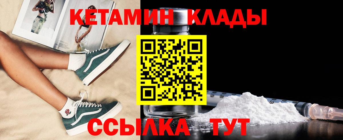 КЕТАМИН ketamine Воткинск