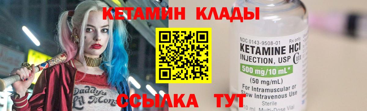 Кетамин VHQ  КЕТАМИН ketamine  Воткинск  Вход с VPN 
