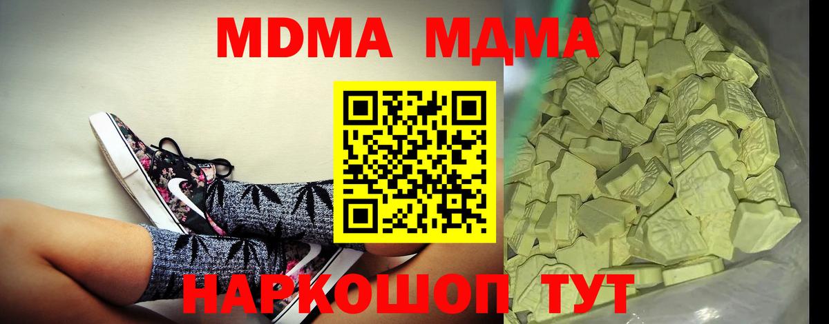 MDMA  Вход с VPN  Воткинск  МДМА VHQ  МДМА crystal 