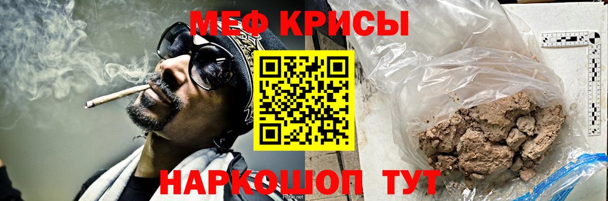 Воткинск  МЕФ кристаллы  Вход с VPN  Меф  МЕФ VHQ 