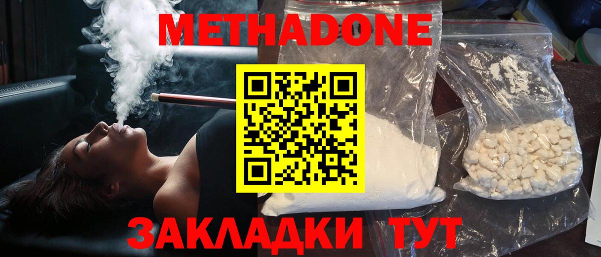 Метадон VHQ Воткинск
