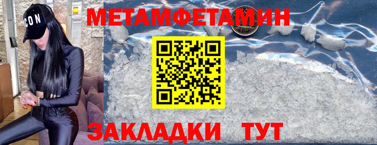 МЕТАМФЕТАМИН винт  Вход с VPN  Воткинск 