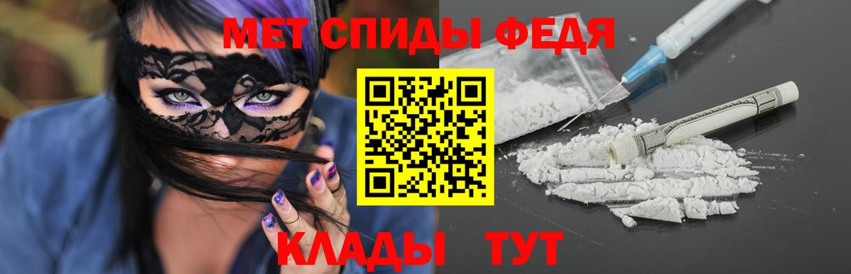 МЕТАМФЕТАМИН мет Воткинск