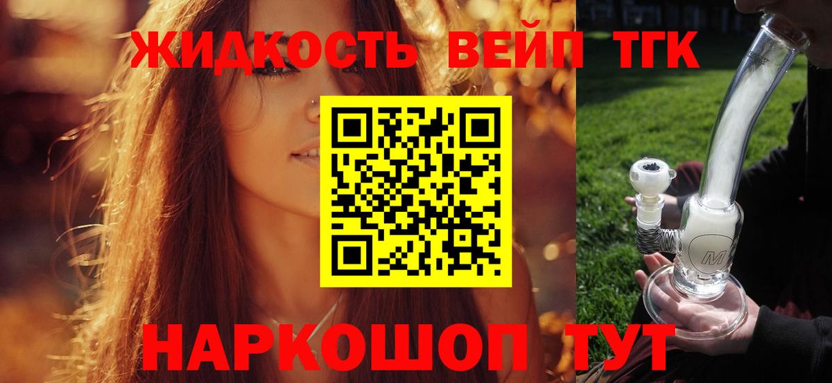 Воткинск  ТГК жижа  Вход с VPN 