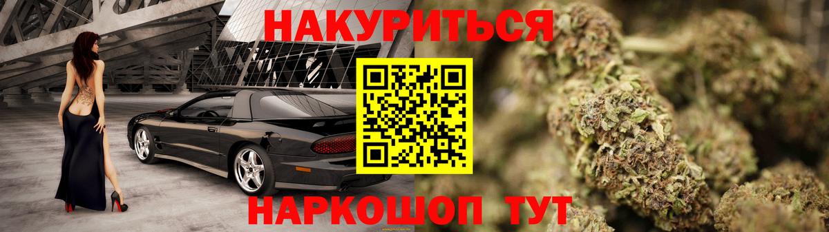 Каннабис Bruce Banner Воткинск